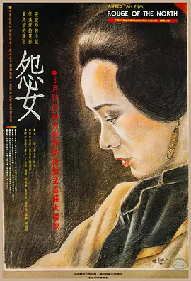 怨女(全集)