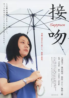 接吻（2007）(全集)